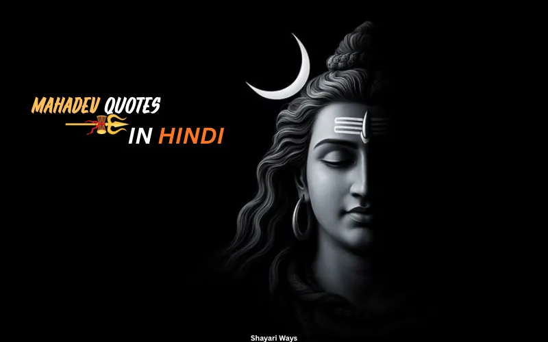 Mahadev Quotes in Hindi