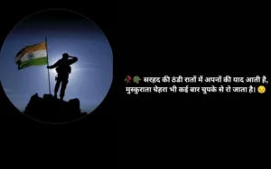 Attitude Shayari for Indian Army