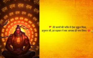 Hanuman Ji