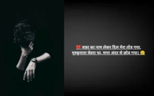 Apne Dhokebaaz Shayari in Hindi