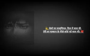 Dost Dhokebaaz Shayari in Hindi