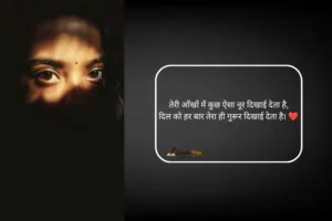 Aankho Par