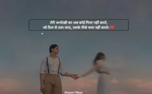 Best Ignore Shayari in Hindi