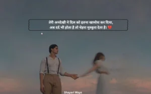 Emotional Ignore Shayari in Hindi