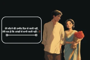 Emotional Intezaar Shayari