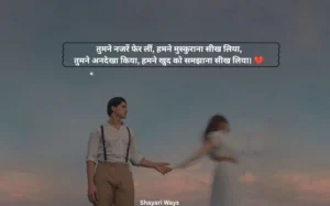 Ignore Shayari in Hindi
