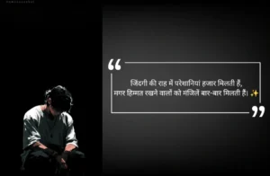 Life परेशान जिंदगी शायरी