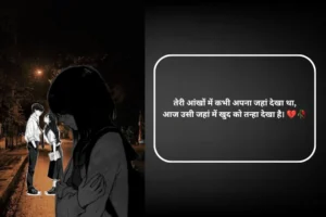 Love Sad Shayari Girl