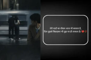 Love Sad Shayari