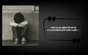 Naseeb Kismat Dard Sad Shayari