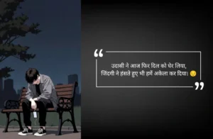 Sad परेशान जिंदगी शायरी