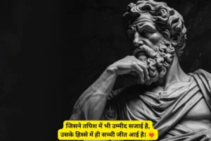 Success Shayari जुनून मोटिवेशनल शायरी
