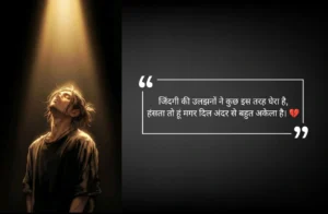 परेशान जिंदगी
