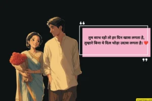 हसबैंड वाइफ लव शायरी
