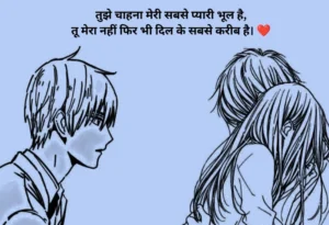 2 LINE Ek Tarfa Pyar Shayari
