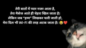 फनी शायरी जोक्स Love
