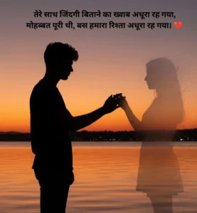 Adhuri Mohabbat Shayari
