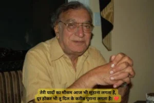 Ahmad Faraz Shayari