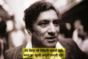 Ahmad Faraz Shayari Hindi
