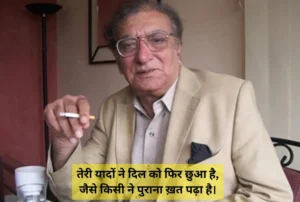 Ahmad Faraz Shayari in Hindi