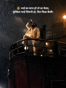 Bhai Don Shayari