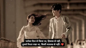 Bharosa Shayari