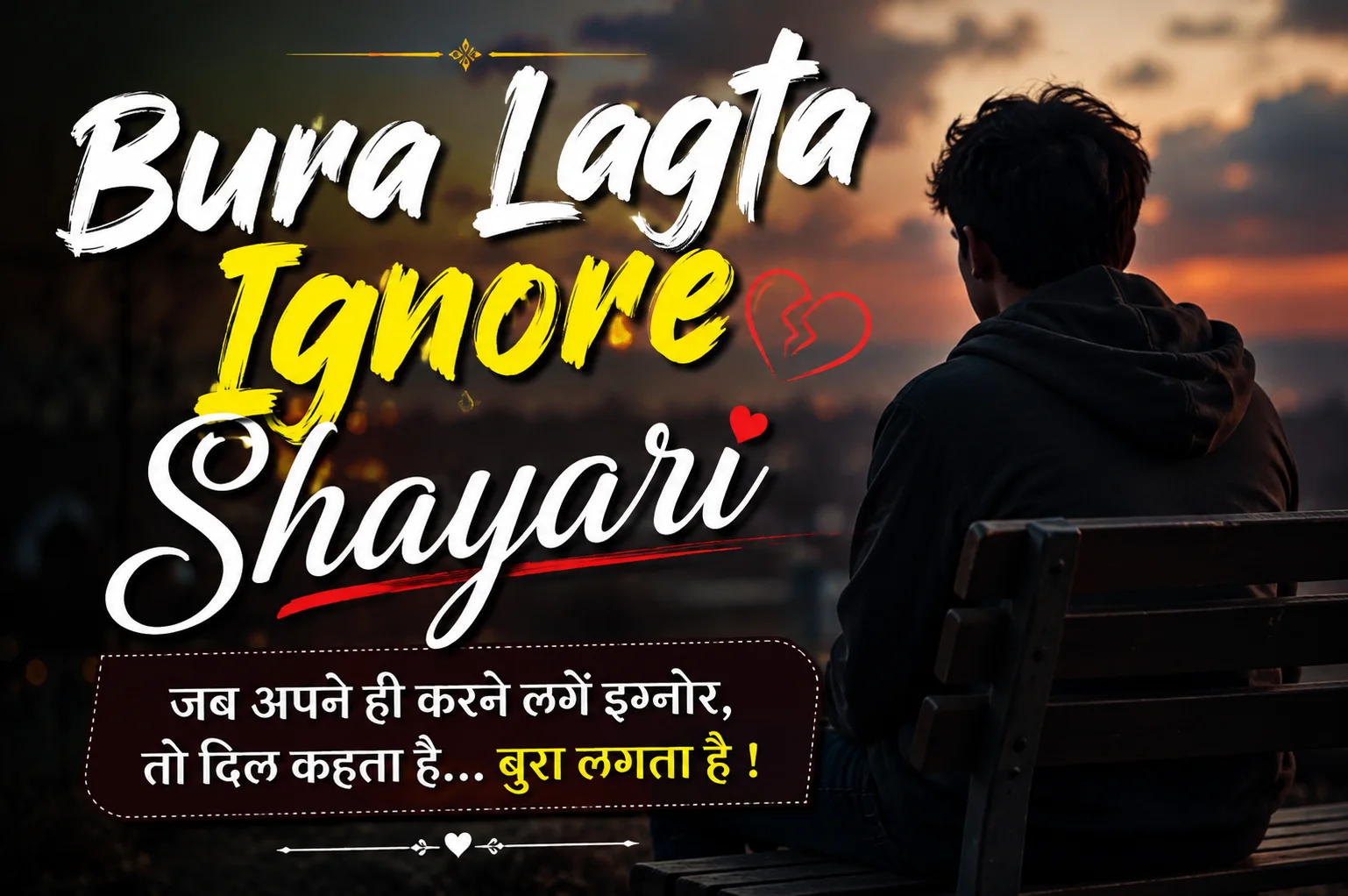 Bura Lagta Ignore Shayari