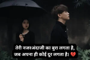 Bura Lagta Ignore Shayari