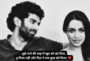 Dard Ek Tarfa Pyar Shayari