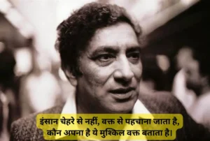 Deep Meaning Ahmad Faraz Shayari in Hindi