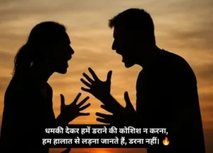 Dhamki Dushmani Shayari