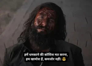 Dhamki Dushmani Shayari