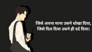 Dhokha Diya Matlabi Rishte Dhokebaaz Shayari