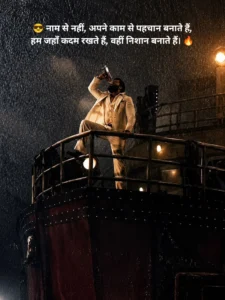 Don Shayari in Hindi