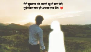 Ek Tarfa Mohabbat Shayari