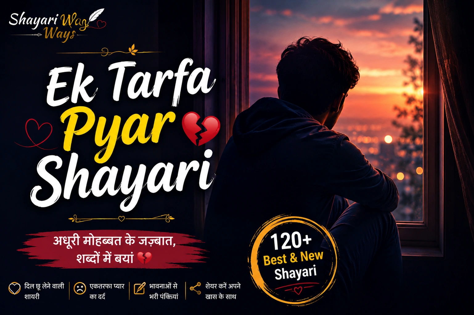 Ek Tarfa Pyar Shayari