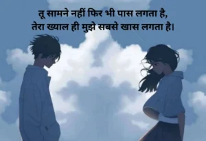 Ek Tarfa Pyar Shayari 2 LINE in Hindi