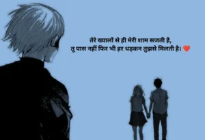 Ek Tarfa Pyar Shayari