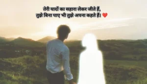 Ek Tarfa Shayari