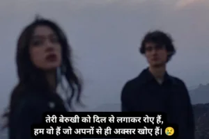 Emotional Ignore Shayari in Hindi