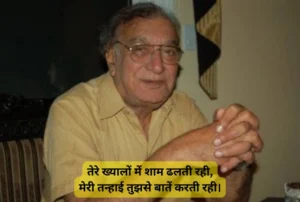 Faraz Ahmad Faraz Shayari