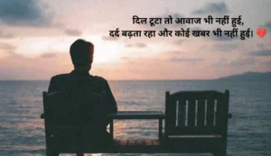 Gam Bhari Shayari 2 Line