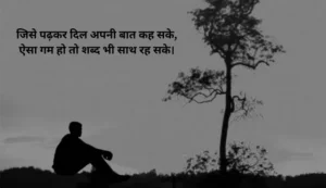Gam Bhari Shayari Copy