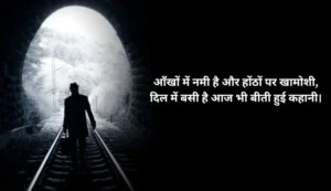 Gam Bhari Shayari Hindi