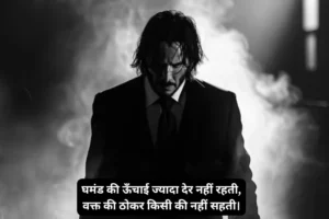 Ghamand Shayari