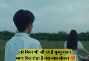 Heart Touching Dard Ek Tarfa Pyar Shayari