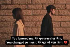 Ignore Shayari in English Hindi