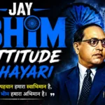 Jay Bhim Attitude Shayari
