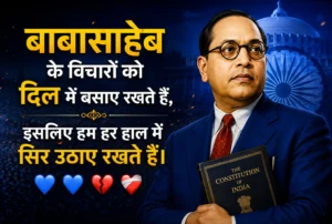 Jay Bhim Attitude Shayari In Hindi