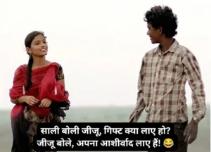 Jija Sali Shayari 2 Line Funny 